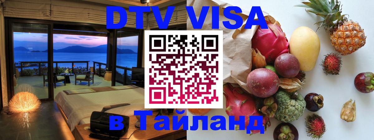 Сколько стоит DTV виза — актуальные цены, оформление даже без документов - 07.12.2025 
